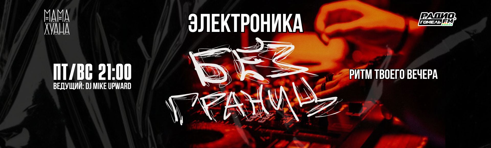 Слайд 6 (Электроника без границ)